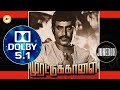 Murattu Kaalai I முரட்டுக்காளை I Ilayaraaja I 32 Float 5 1 Dolby I Audio J