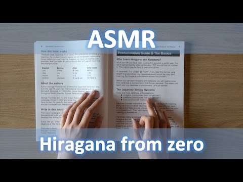 ASMR ENG Hiragana from Zero - Introduction page 1-10 [soft speaking]