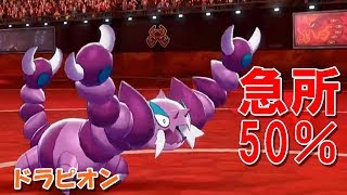 ドラピオン ポケットモンスター メタグロス ギアル サイホーン