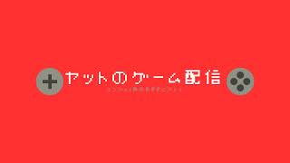 自分の配信