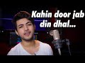 Download Kahin Door Jab Din Dhal Jaye Vaibhav Vashishtha Cover Mp3 Song