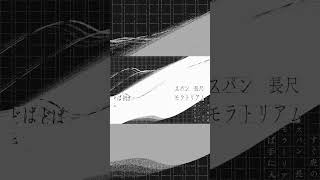 公開中 → 啓発活動 / #結月ゆかり #紲星あかり #vocaloid