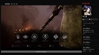 Dead by Daylight 実況プレイpart6