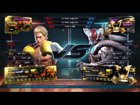 kowashiya_shiro (steve) VS eyemusician (yoshimitsu) - Tekken 7 5.10