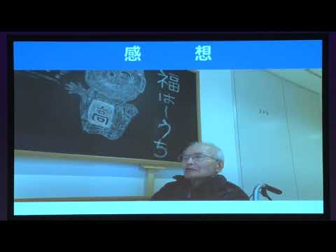 社会学科 No.3 大阪府社会福祉事業団　特別養護老人ホーム高槻荘　令和4年度「大阪老人福祉施設研究大会」（1日目：2月13日）