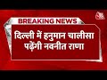 Hanuman Chalisa Navneet Rana अपने पति के साथ एक बार Hanuman Chalis