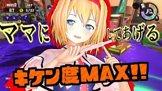 【ゆっくり実況】スプラトゥーン２　ぷっかけ魔理沙組FINAL  EX  リターンズ　危険日