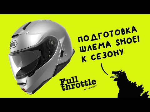 Разбор, чистка #Shoei #neotec 2 и установка #Sony #fdr #x3000