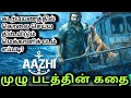 ஆழி திரைப்படம் Aazhi Full Movie In Tamil Story Story On