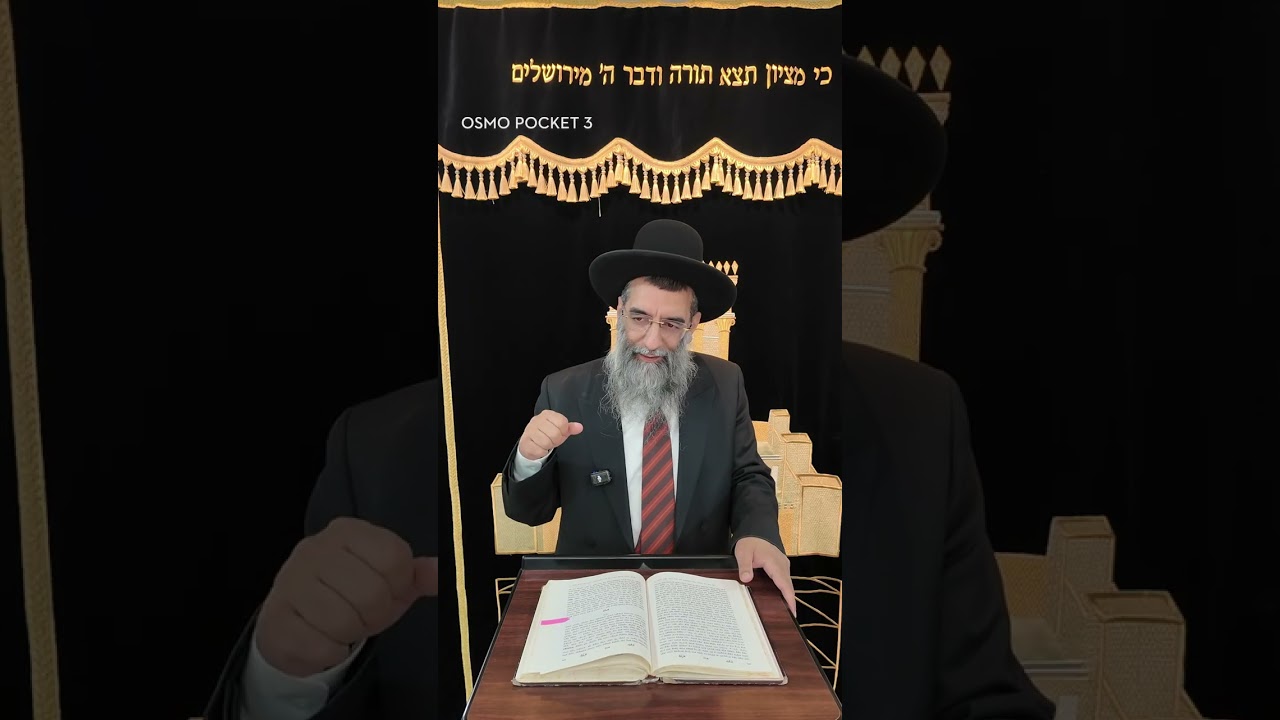 הרב אברהם כהן שליט״א שיעור מוסר ״ערך זוודה״ (פלא יועץ) כ״ה בסיוון התשפ״ו
