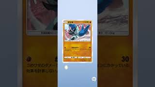 ポケポケ波動ビートパック開封 #pokemon #ポケモンカード #pokemoncards #ポケポケ開封チャレンジ #ポケカ #pokemontcg #ポケモン #ポケカ開封 #pokémon