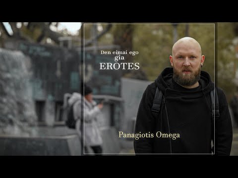 Παναγιώτης Ωμέγα - Δεν είμαι εγώ για έρωτες | Panagiotis Omega Official video clip