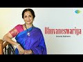 Bhuvaneswariya Aruna Sairam Muthiah Bhagavatar Devotional Song Carnatic Classical Music