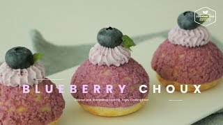 블루베리 쿠키슈 만들기, 블루베리 슈크림 : Blueberry Cookie Choux (Cream puff) Recipe - Cooking tree 쿠킹트리