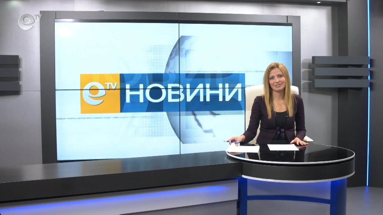 Новини 05 12 2018