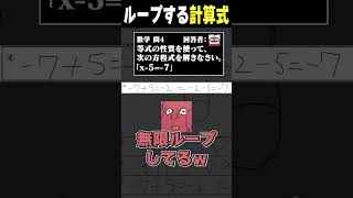 無限ループって怖くね？ #shorts