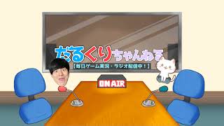 [雑談　エペを添えて]　残業後　配信訓練9日目