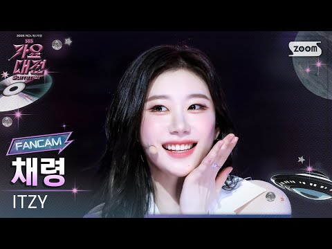 Chaeryeong - Girls Will Be Girls + Kiss & Tell - Gayo Daejeon 2025 SBS Gayo Daejeon Summer: Day 1