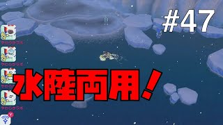【ポケモンソードシールド #47】水陸両用自転車をゲットだぜ！【ゲーム実況】