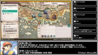 クルスのゲーム配信【モンスターハンターストーリーズ3】Part7『初見プレイ』