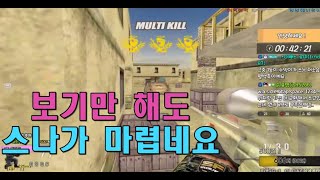 스나가 하고싶어지실 겁니다.[스포][스페셜포스][정수익][GGuMa][스나이퍼][국가대표][SpecialForce][KSF][SF][THSF][FPS][SKT1]