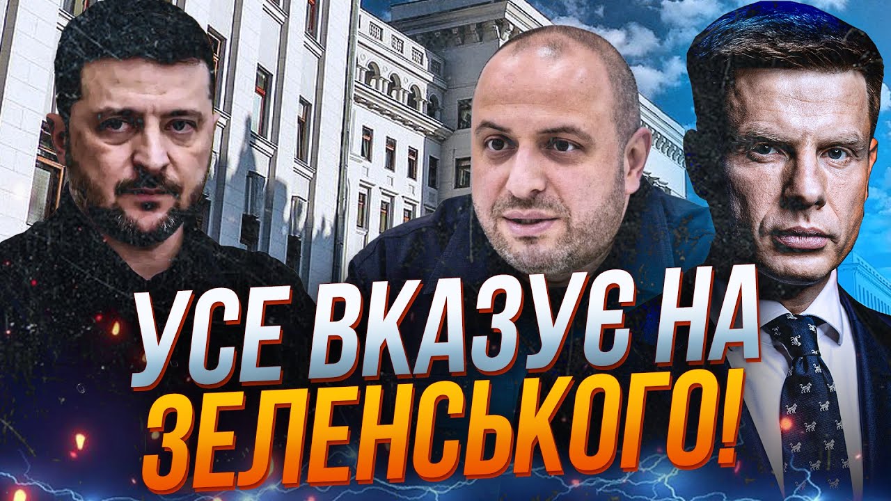 ⚡️А ця інформація просто підірвала Банкову! Зеленський та Умєров пакують ч?