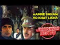Hamne Sanam Ko Khat Likha Jhankar Beats Lata Mangeshkar R D Burman Old Hindi Romantic Song