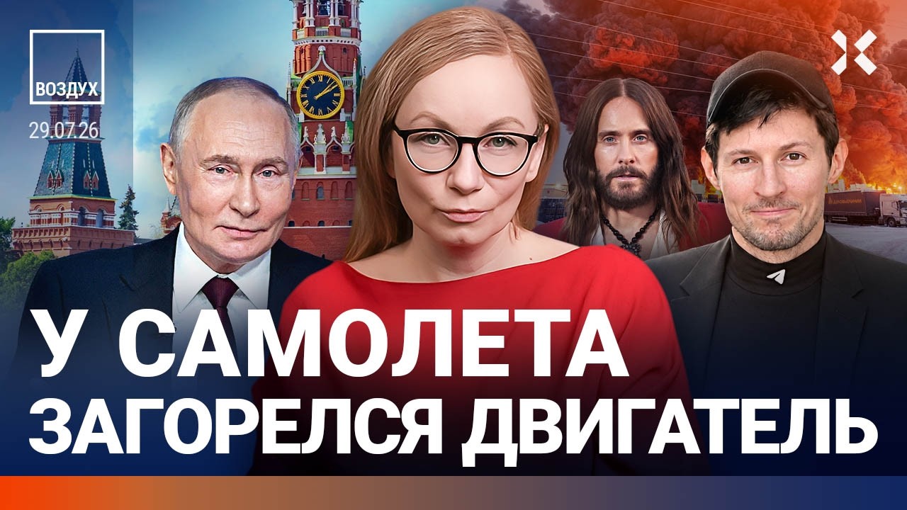Крым без воды и света. ФСБ против Telegram. Загорелся самолет. Эвакуация в Рязани 