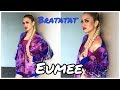 TNT Versions Eumee Bratatat