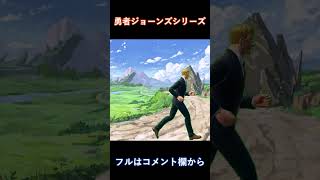 勇者ジョーンズ【フォートナイト】【ストーリー】#shorts