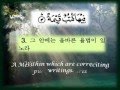 Da'wah in Korea, Surah Al Bayyinah (98), Korean ...