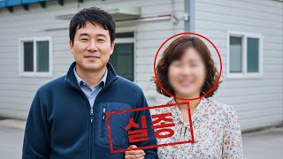 Download lagu 2008년, 영주 인삼공장 여직원 실종... 15년 후 드러난 남편의 끔찍한 거짓말 mp3