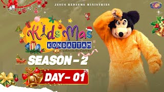 🔴🅻🅸🆅🅴  Kidsmas Kondattam  Season 2 
