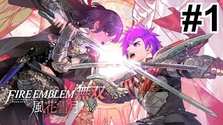 【女性実況】もう一つのあり得た未来【くろうのファイアーエムブレム無双 風花雪月】#1