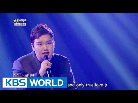 Lim Dohyeok - Floating Weeds | 임도혁 - 부초 [Immortal Songs 2 / 2016.09.24]