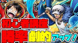 敵陣を荒らしまくって敵さん絶望ｗ初心者立ち回り講座GT編【バウンティラッシュ】【ワンピース】【onepiece】【バウンティ】【リーグ立ち回り】【PC】