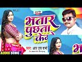 BHATAR PUCHHATA KEGO RAKHALE BADUSINGAR R S SHARM MARC STUDIO DR Prodution