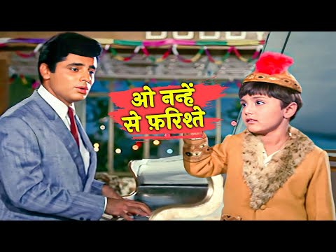 O Nanhe Se Farishte Full Song | Sadhana,Balraj Sahni,Sanjay Khan | Mohammed Rafi | Ek Phool Do Mali