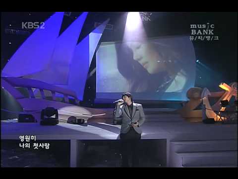 070819 Shin Hyesung -  First Person KBS Music Bank ComeBack