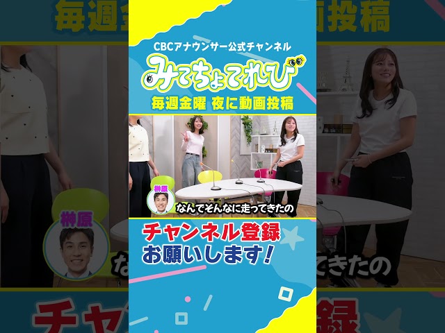 【切り抜きみてちょ】バッタバタなOP #友廣アナ #小川アナ #中村アナ #みてちょてれび #同期トーク