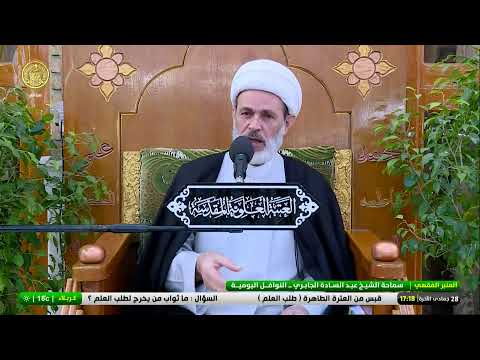 #فضائية_العتبة_العلوية_المقدسة #IMAM_ALI_TV