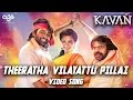 Theeratha Vilayattu Pillai Video Song Kavan Mahakavi Subramaniya Bharathiyar Hiphop Tamizha