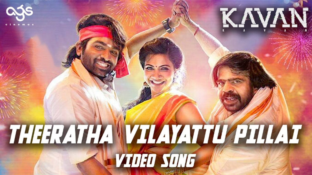 Theeratha Vilayattu Pillai Song Lyrics | Kavan | Hip Hop Thamizha, Padmalatha