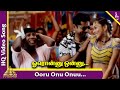 Ooru Onu Onuu Video Song | Aai Tamil Movie Songs | Sarathkumar | Namitha | Vadivelu | Pyramid Music