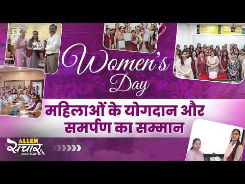 ALLEN Career Institute Sikar Video 1