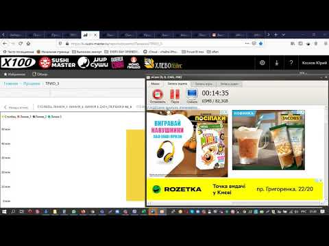 Х-100. Allunic. Суши Мастер.Подробно сравнение о лоте ресторана г.Тюмень
