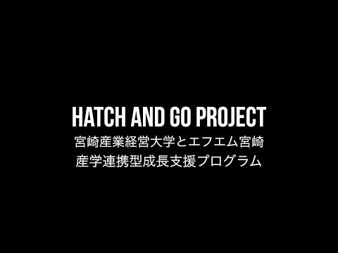 法律学科 HATCH AND GO 未知なる青島を切り開け！