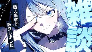 【雑談】StudioSTELLARの星街すいせいです☄☄☄