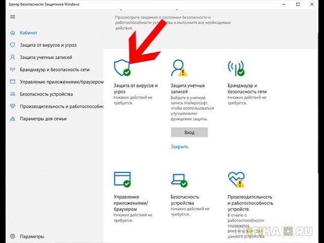 Как Отключить Антивирус Вконтакте