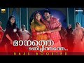 Maanathe BASS BOOSTED Bus Conductor Madhu Balakrishnan Rimi Tomy Mammootty